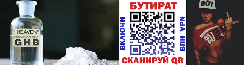 БУТИРАТ бутик  Стрежевой 