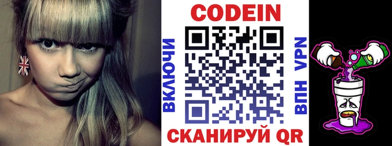 Кодеиновый сироп Lean Purple Drank  mega онион  Стрежевой  где купить наркоту 
