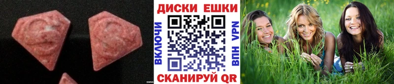 Экстази диски  Стрежевой 