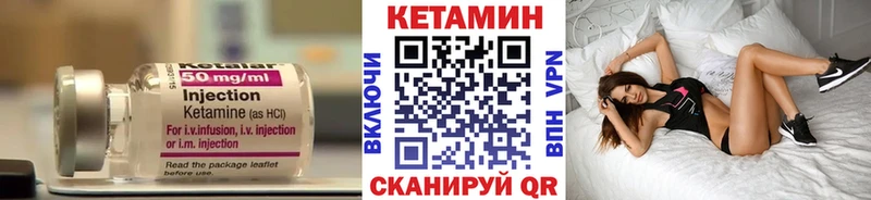 КЕТАМИН VHQ  ссылка на мегу зеркало  Стрежевой 
